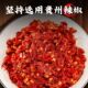 贵州特产冠霖糍粑辣椒姜蒜镭钵辣椒炒菜红烧焖蒸火锅炒辣子鸡调料