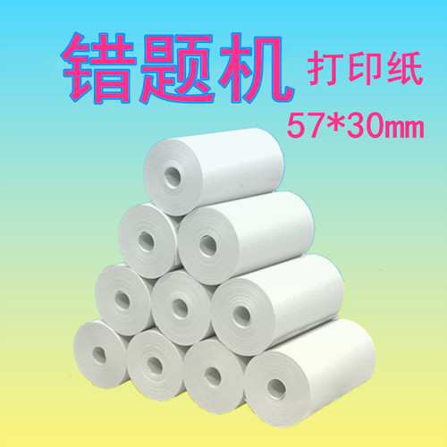 啵哩l1打印纸学士爱丽熊a6不干胶