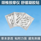 SKG舒缓颈椎凝胶贴颈部按摩器电极贴片椭圆DDC啫喱水凝胶K3 4998