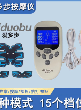 爱多步按摩仪蓝色大背贴遥控器生物电脉冲仪懒人运动锻炼理疗仪