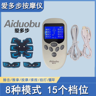 爱多步按摩仪蓝色大背贴遥控器生物电脉冲仪懒人运动锻炼理疗仪