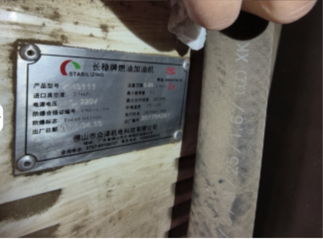 5月7日石嘴山加油机一台网络拍卖公告