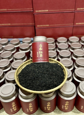 高山红茶岳西红茶特级色乌润汤红金边蜜香味醇300克礼盒另选