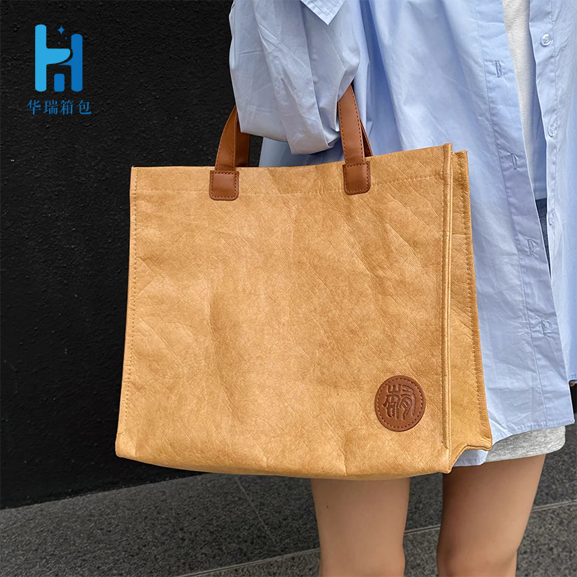 华瑞杜邦纸袋防牛皮纸手提环保袋