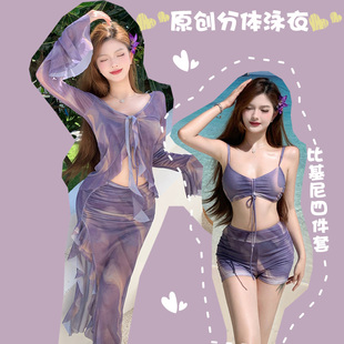 微胖mm遮肉 比基尼四件套拍照海边温泉度假大码 泳衣女长袖 分体裙式