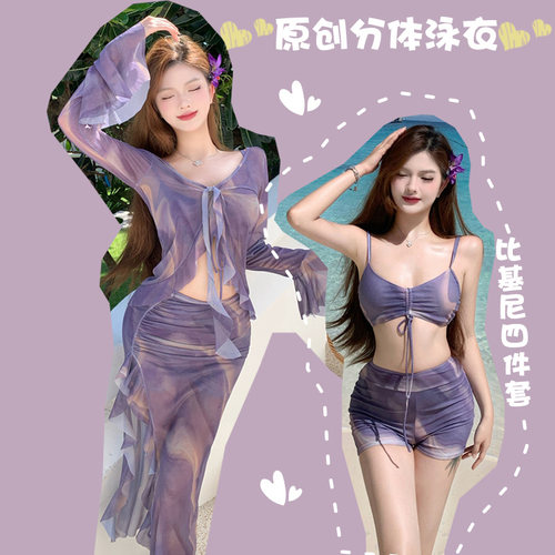 泳衣女长袖分体裙式比基尼四件套拍照海边温泉度假大码微胖mm遮肉