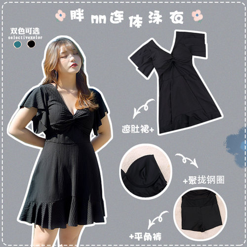 大码泳衣女200斤遮肉钢圈胖mm装