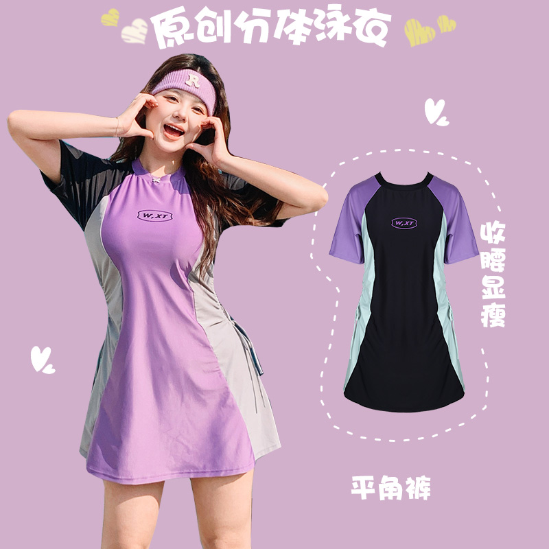 2024新款分体式泳衣女大码胖mm拼色遮肉显瘦保守运动裙式少女泳装