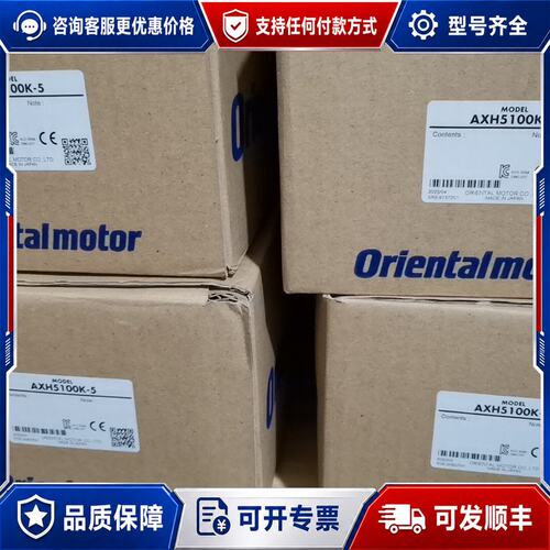 议价AXH5100K-5 东方马达 驱动器可维修