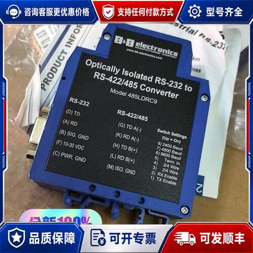 议价485LDRC9库存转换器485LDRC9，实物拍，可维修