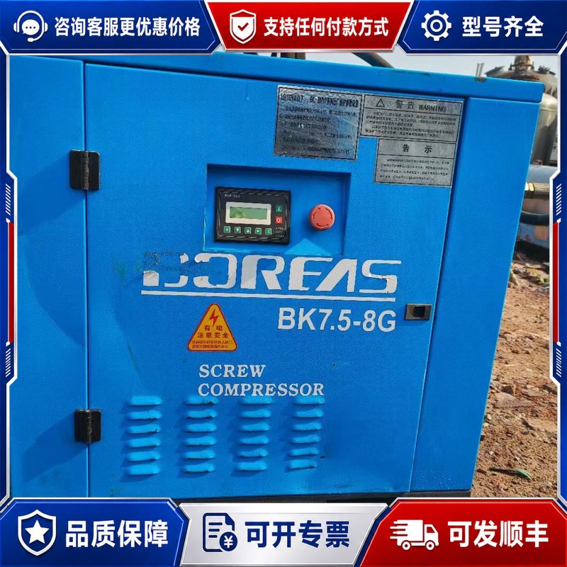 议价到开山7.5千瓦螺杆空压机一台设备运行时间短无维修无可维修
