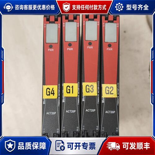 议价魏德米勒信号隔离器ACT20P-CI-CO型号776005可维修