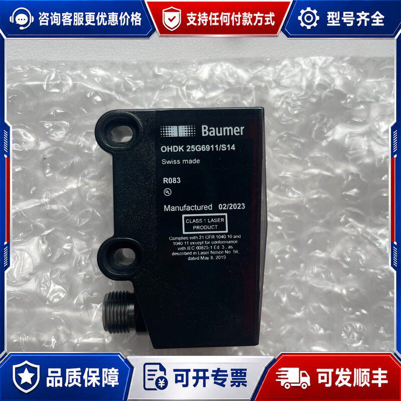 议价宝盟OHDK 25G6911/S14漫反射传感器可维修图片