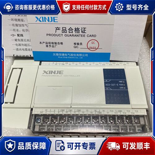 议价 现货信捷PLC XC3-32T-E99新齐全有产可维修