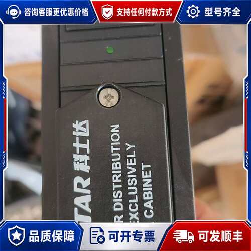议价KSTAR科士达PDUA A32G16-L机柜电源分配器，型可维修