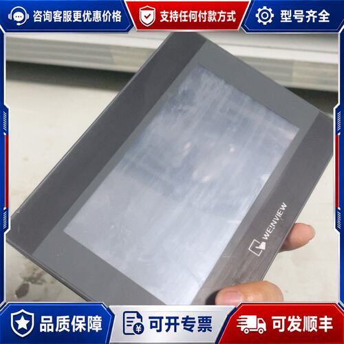 议价 现货威纶通触摸屏MT8071iP 1WV版可维修