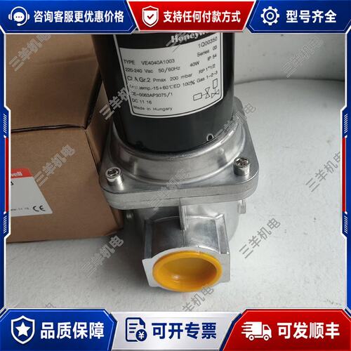 议价 现货VE4040A1003霍尼韦尔电磁阀VE4050A1200T可维修