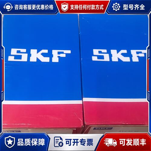 议价SKF. SYJ40KF轴承 未封 一切如图的可维修
