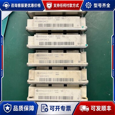议价英飞凌模块型号FF300R12KE3和FF400R可维修
