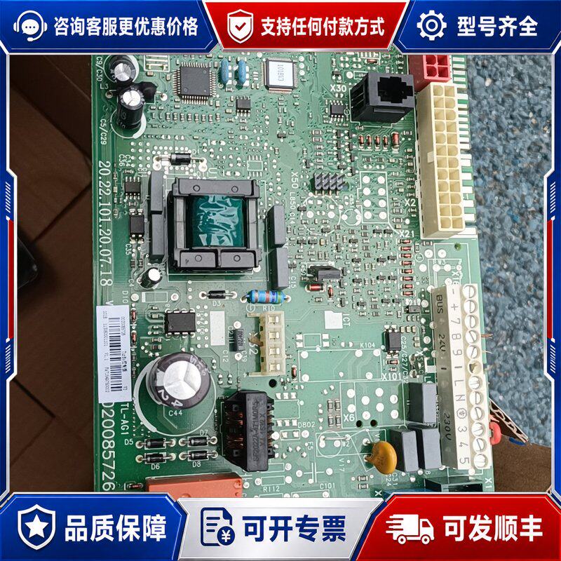 议价威能壁挂炉主板可维修图片