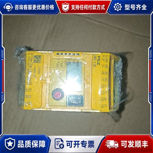 议价PILZ皮尔磁PNOZ m B0,物料编码是772100 全可维修