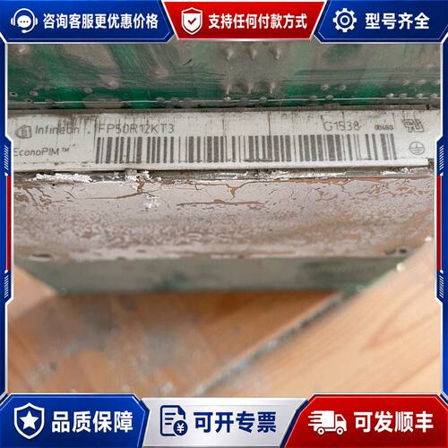 议价 现货·英飞凌FP50R12KT3模块 EconoPIM封装原可维修