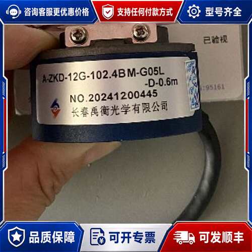 议价长春禹衡编码器A-ZKD-12G-102.4BM-G05L-可维修