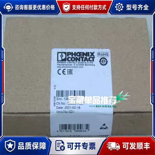 议价2862136 PHCEX CONTACT模块I可维修