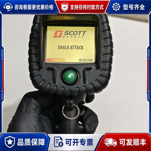 议价Scott Safety EAGLE ATTACK TIP2BBKL413C1 热成像仪可维修
