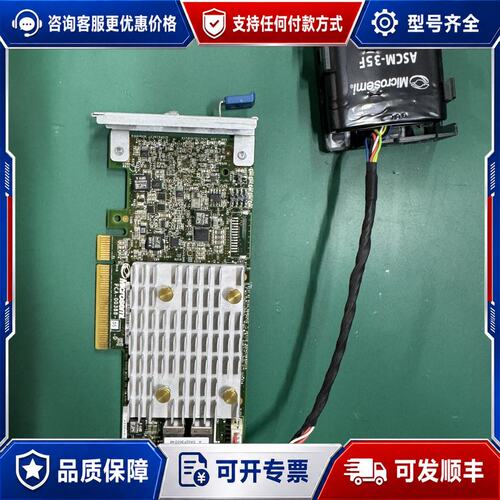 议价 现货Adaptec 3152-8i 8端口RAID卡可维修