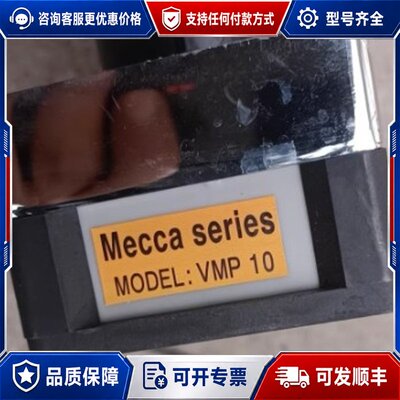 议价VMP10 / VASKO Mecca series S可维修
