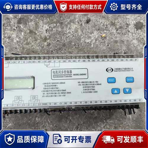 议价同步控制器KMD08C可维修