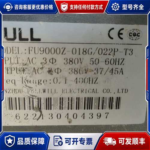 议价FULL变频器 FU9000Z-018G/022P-T3主板可维修