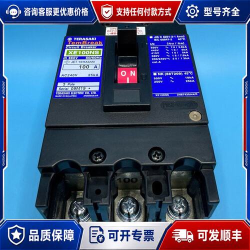 议价 现货寺崎 TERASAKI 断路器 XE100NS 3P 100A PM可维修