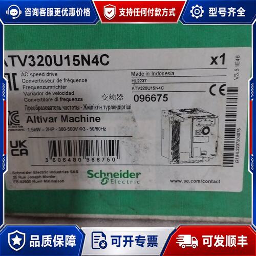 议价 现货施耐德变频器 ATV320U15N4C可维修