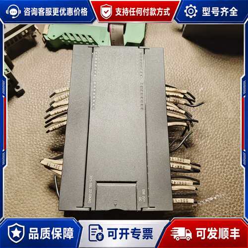 议价仿西门子PLC模块，EM221-1BL22-0XA0 功可维修
