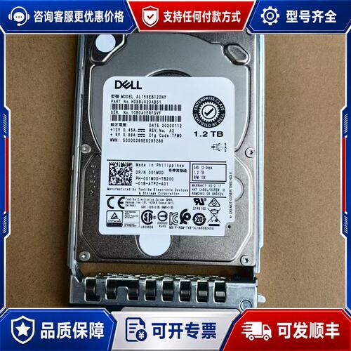 议价AL15SEB120NY 01M0D 1.2T SAS 10可维修