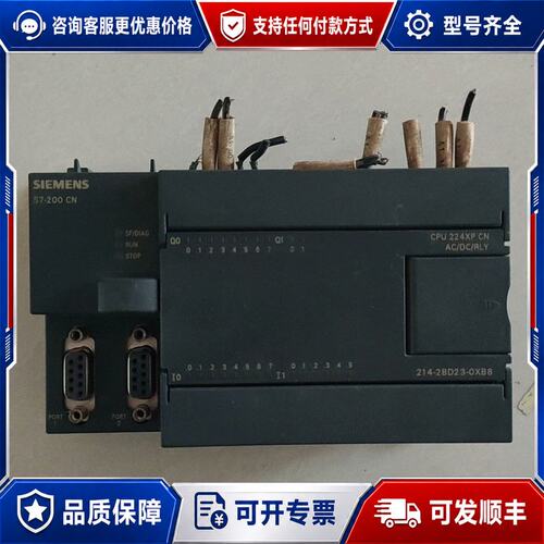 议价 现货西门子 CPU 224XP CN S7-200CN可维修