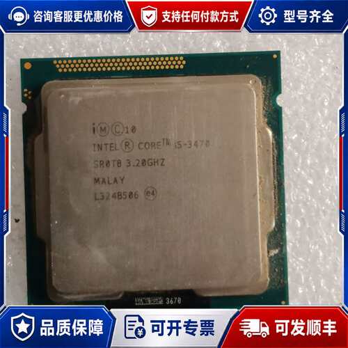 议价i5-3470 cpu可维修