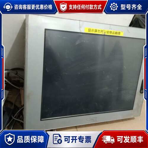 议价普洛菲斯触摸屏 PS3700A－T41－ASU－P41 如图可维修