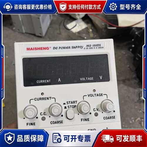 议价MAISHENG迈胜MS-3010D可调直流稳压电源两台。M可维修
