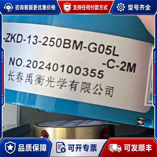 议价A-ZKD-13-250BM-G05L-C-2M，长春禹衡编可维修