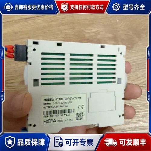 议价禾川模块 HCA8C-CNV5V-TX2N成色如可维修