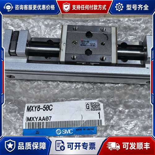 议价MXY8-50C 滑台气缸 余货可维修