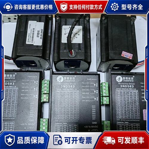 议价 现货雷赛3ND583步进驱动器配573S15电机可维修