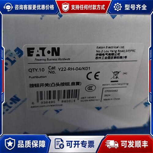 议价EATON按钮开关 Y22-RH-04/K01可维修