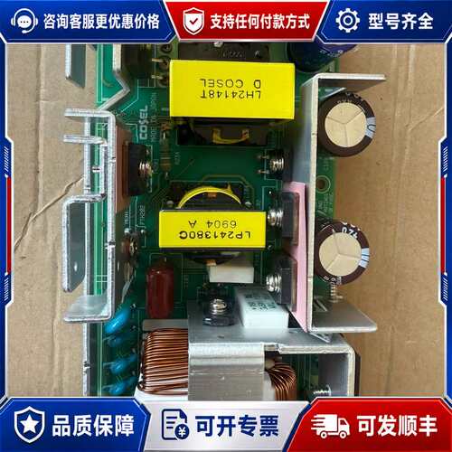 议价COSEL电源LFP240F-48-J1Y，输入AC10可维修