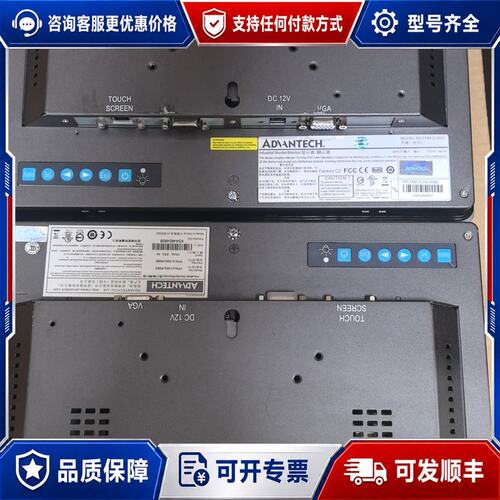 议价研华ADVANTECH FPM-2120G-R3BE工业触摸可维修