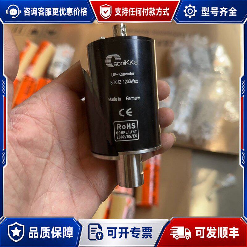 议价德国sonikks 35k/1200w 超声波振子换能器可维修
