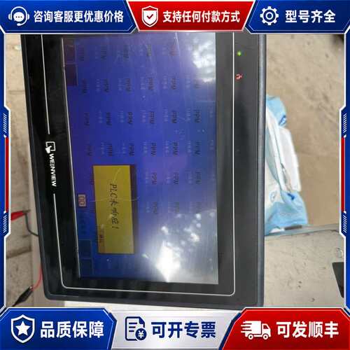 议价威纶触摸屏 MT6100i V3WV，，，屏可维修